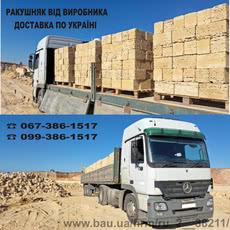 Купить камень ракушняк в Одессе - цена с доставкой 20 грн. штука